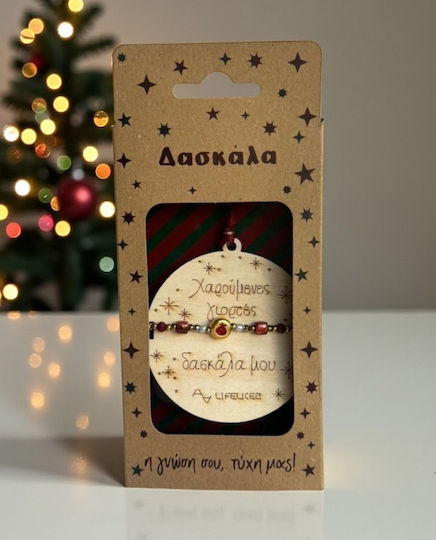 Μπάλα Στολίδι Τη Δασκάλα