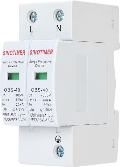 Sinotimer Διακόπτης Ράγας