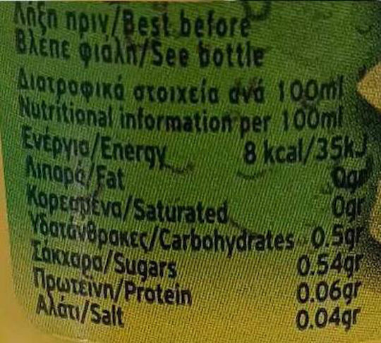 Gasnakis Χυμός Λεμονιού 360ml