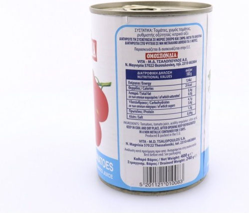 Omospondia Whole Peeled Tomatoes Peeled Tomato 400gr