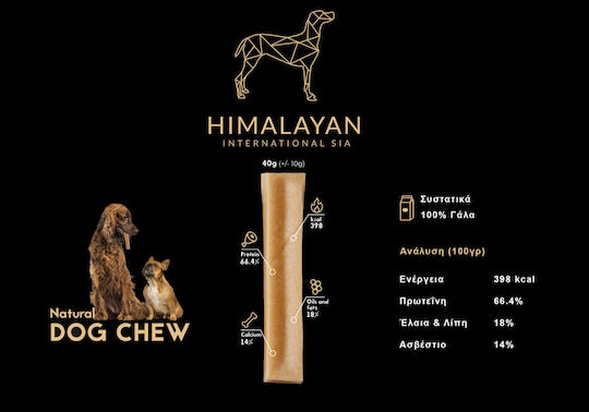 Himalayan Yak Natural Dog Chew Natural Φυσικό Large