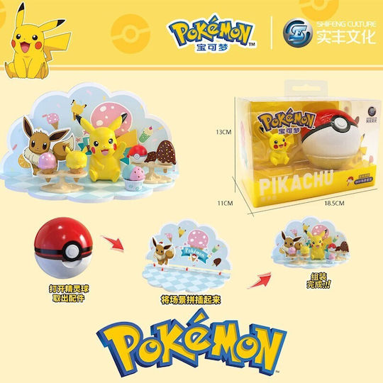 Pokemon Pokemon Φιγούρα 18.5εκ.