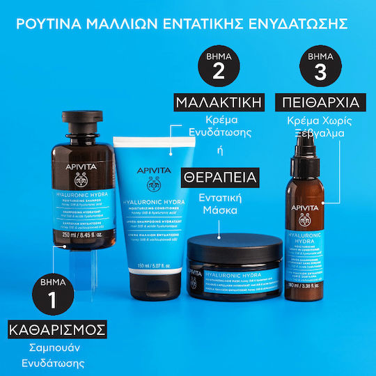 Apivita Hyaluronic Hydra Σαμπουάν Ενυδάτωσης 250ml