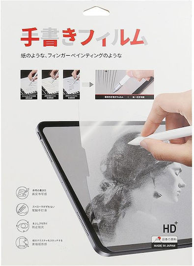 Ματ Screen Protector (Galaxy Tab S8 Ultra)