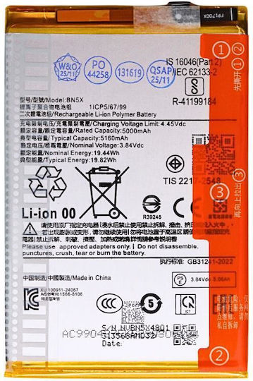 Xiaomi Replacement Battery 5160mAh for Xiaomi Redmi 14C, Redmi A3 Pro, Poco C75