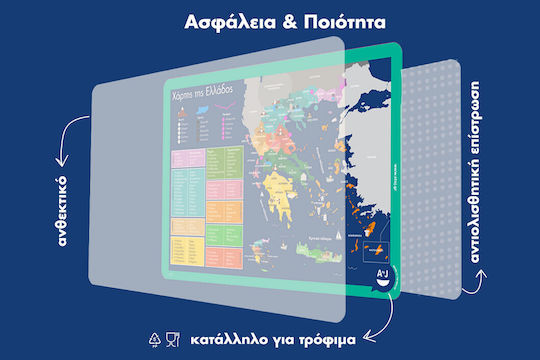 Образователна подложка за хранене карта на Гърция Atoj