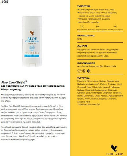 Forever Living Aloe Evershield Αποσμητικό σε Stick