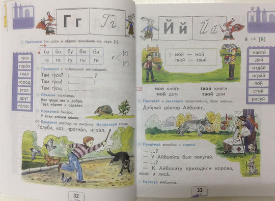 Komplekt 1 Klass Russkiy Yazyk Chteniye Uchebniki Rabochiye Tetradi V.v Dronov