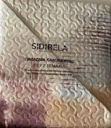 Sidirela Комплект Пухено Единично 160x220бр Сив 2бр