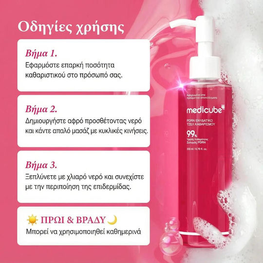 Medicube PDRN Hydrating Gel Cleansing Face 200ml