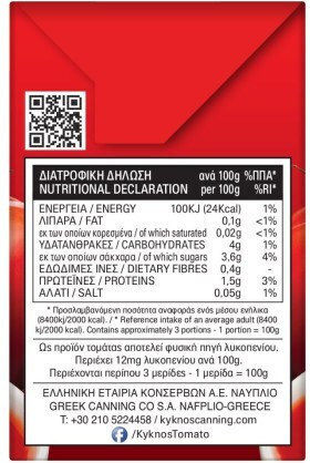Kyknos Tomato Juice Tomato Juice 250ml 3pcs