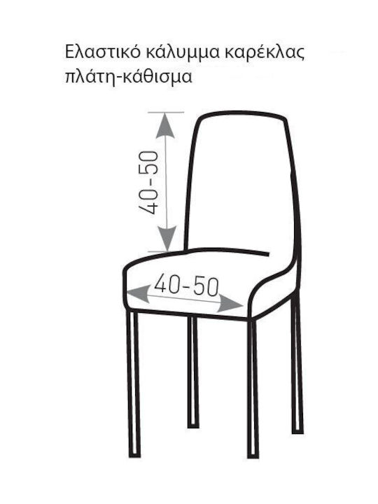 Mc Decor Soft Ελαστικό Κάλυμμα Καρέκλας Καφέ 2τμχ
