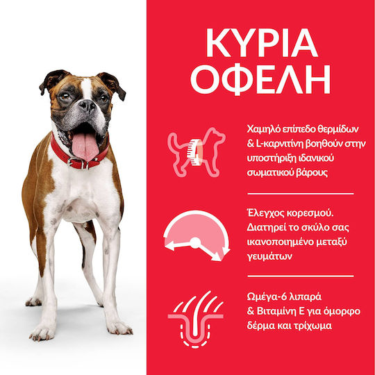 Hill's Science Plan Adult Medium Light 2.5kg Hrană Uscată Dietetic pentru Câini Adulţi de Rase Medii cu Pui