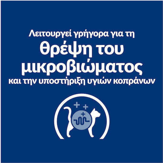 Hill's Prescription Diet Gastrointestinal Biome Digestive Fibre Care Ξηρά Τροφή χωρίς Γλουτένη για Ενήλικες Γάτες με Ευαίσθητο Γαστρεντερικό με Κοτόπουλο 3kg