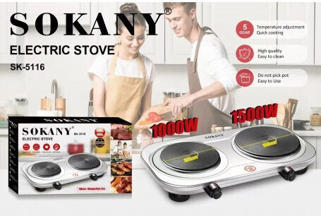Sokany Επιτραπέζια Εστία Εμαγιέ Διπλή Καφέ