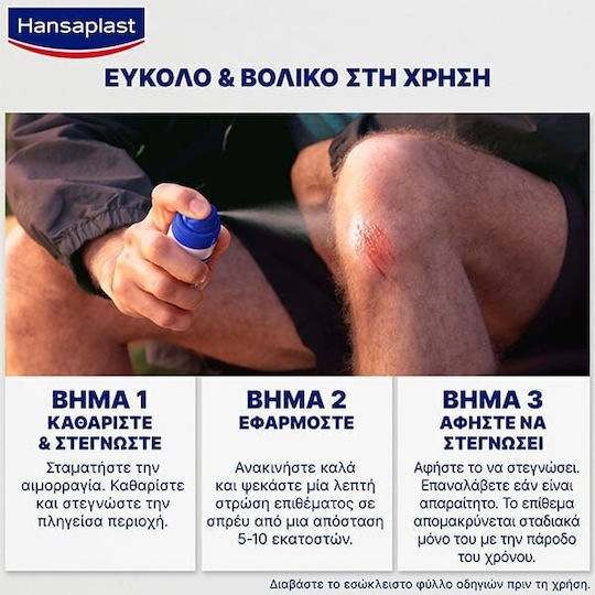 Hansaplast Plaster 1pcs