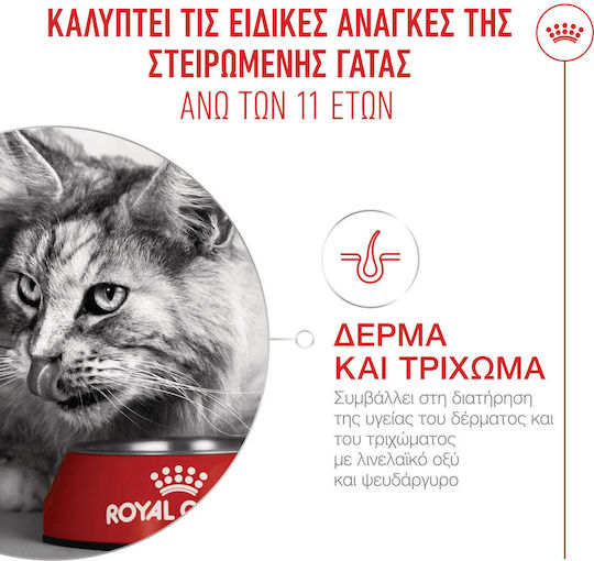Royal Canin Ageing 11+ Sterilised Trockenfutter für ältere sterilisierte Katzen mit Geflügel 2kg