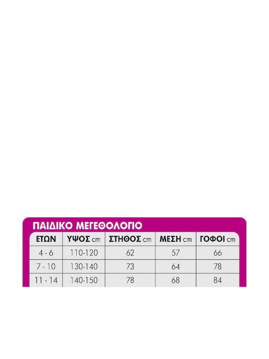 Αποκριάτικη Παιδική Στολή Μαύρος Στρατιώτης Ολόσωμη Φόρμα Μάσκα