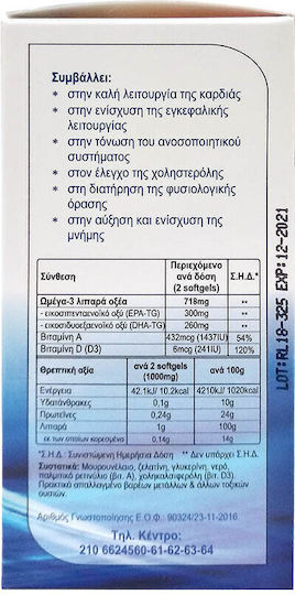 Medichrom Murol Cod Liver Oil 60 softgels