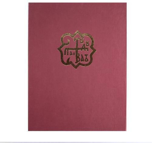 Panagia Paramythia Replica of Miraculous Icon Authentic Product of Vatopedi Monastery Holy Great Monastery Vatopedi 030401000018 24 X 17 Cm