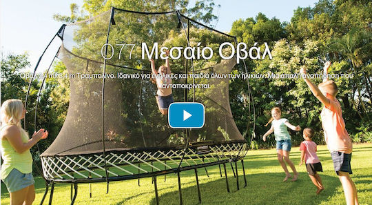 Springfree Батути На Открито 340x240см с Предпазна Мрежа
