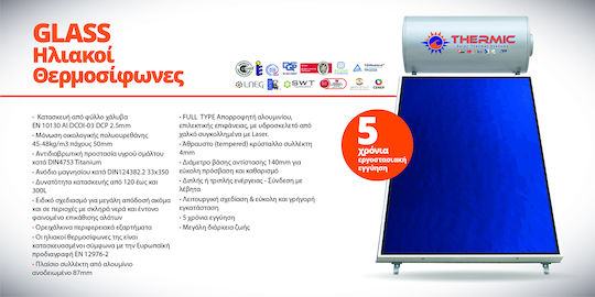 Thermic Solar Water Heater 200lt Glass 2.5 sq.m. Selective