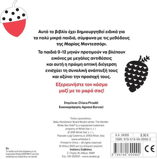 Savvalas Activity Book