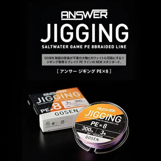 Νημα Gosen Answer Jigging X8 0.8 300m