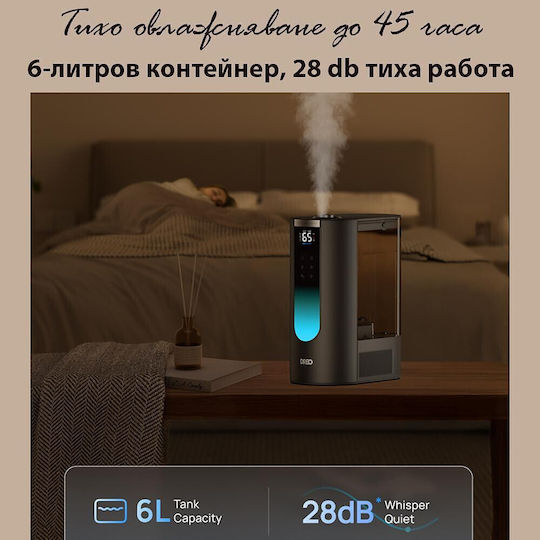 Dreo 813s Ултразвуков за помещения 55м²