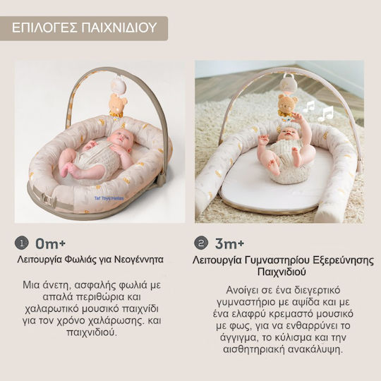 Taf Toys Βρεφικό Μαξιλάρι Φωλιά Μπεζ