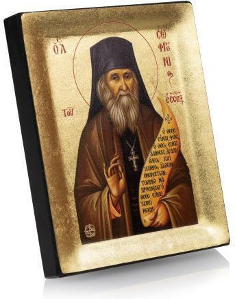 Άγιος Σωφρόνιος Αγιογραφημένη Εικόνα Καμβά Χρυσό Φόντο 13 X 10 Cm