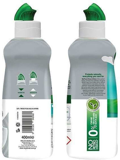 myPlanet Υγρό Λαμπρυντικό Πλυντηρίου Πιάτων 400ml