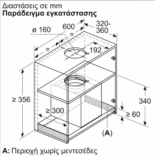 Pitsos Механизъм На Абсорбция 60см Черен