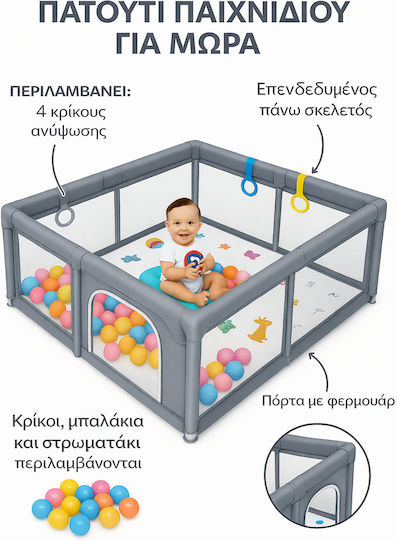 Happykid Парк с Матрак Сиво 180x150cm