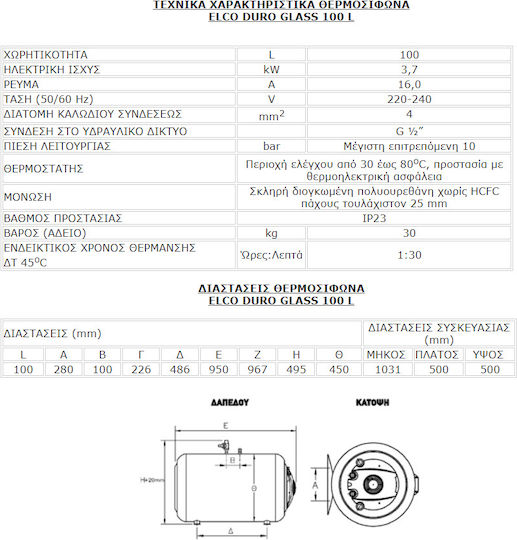 Elco Floor Glass Water Heater 100lt 3.7kW