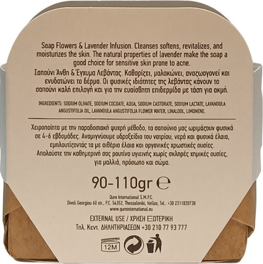 Qure Χειροποίητο Σαπούνι με Λεβάντα 110gr