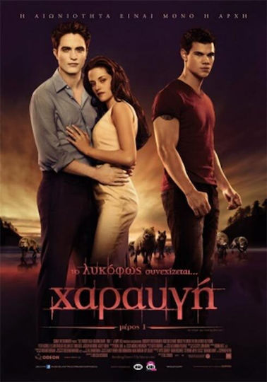 Dawn DVD