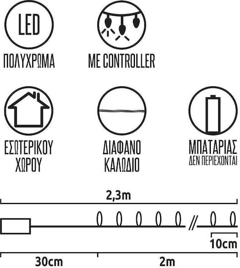 20 Λαμπάκια LED 2.3μ. Πολύχρωμα Μπαταρίας σε Σειρά