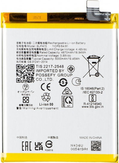 Συμβατή Μπαταρία Αντικατάστασης για Realme 11 Pro