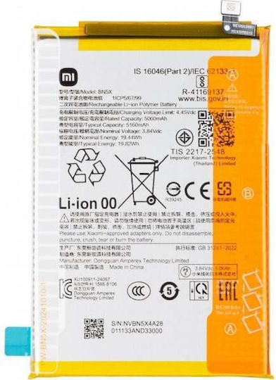 Съвместима заместителна батерия за Xiaomi Poco C75 5G, Redmi 14C 5G, A3 Pro