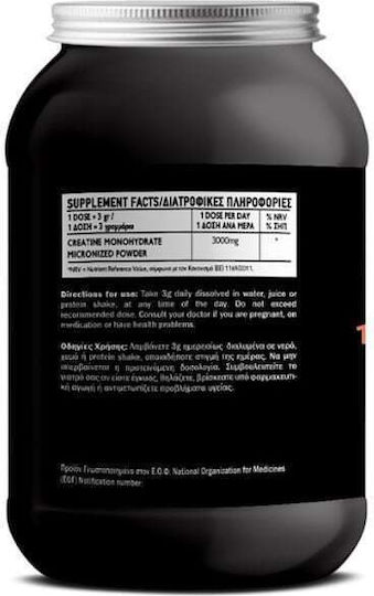 GNx Nutrition 100% Pure Creatine Μικρονισμένη Μονοϋδρική Κρεατίνη 300gr