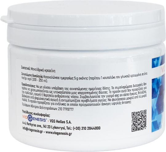 Viogenesis Creatine Monohydrate Unflavoured 250gr