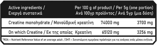 Immortal Nutrition Epic Creatine 5000mg Strawberry 500gr