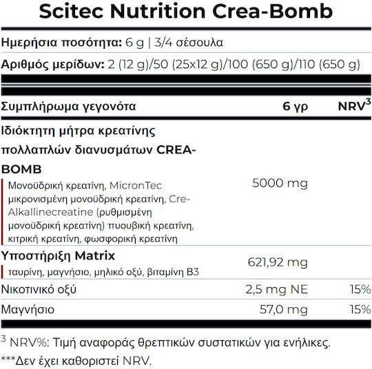 Scitec Nutrition Crea-Bomb Passion Fruit 660gr