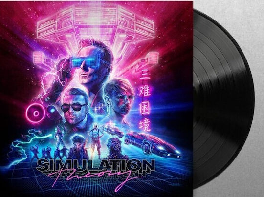 Simulation Theory Vinyl