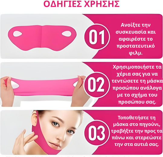 Perfect V Lifting Μάσκα Ομορφιάς Προσώπου για Αντιγήρανση / Σύσφιξη