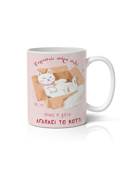 Balloon Porcelain Mug 350ml (Personalized)