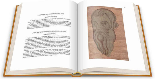 Κόπος Και Σπουδή Τόμος Β΄
