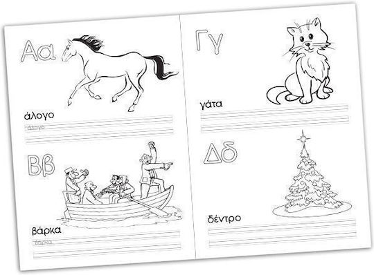 Colouring Book Drawing and Learning