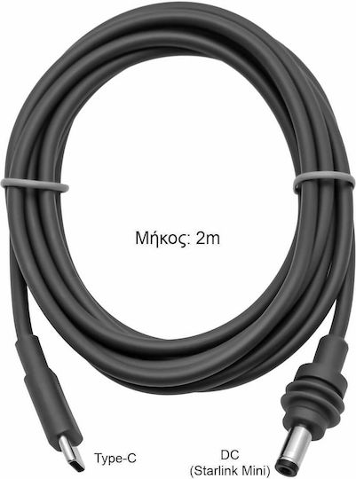 Mini Καλώδιο DC - DC 2m A-074 1τμχ